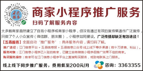 商家小程序推廣服務(wù)軟件設(shè)計(jì) 打造高效營銷新引擎